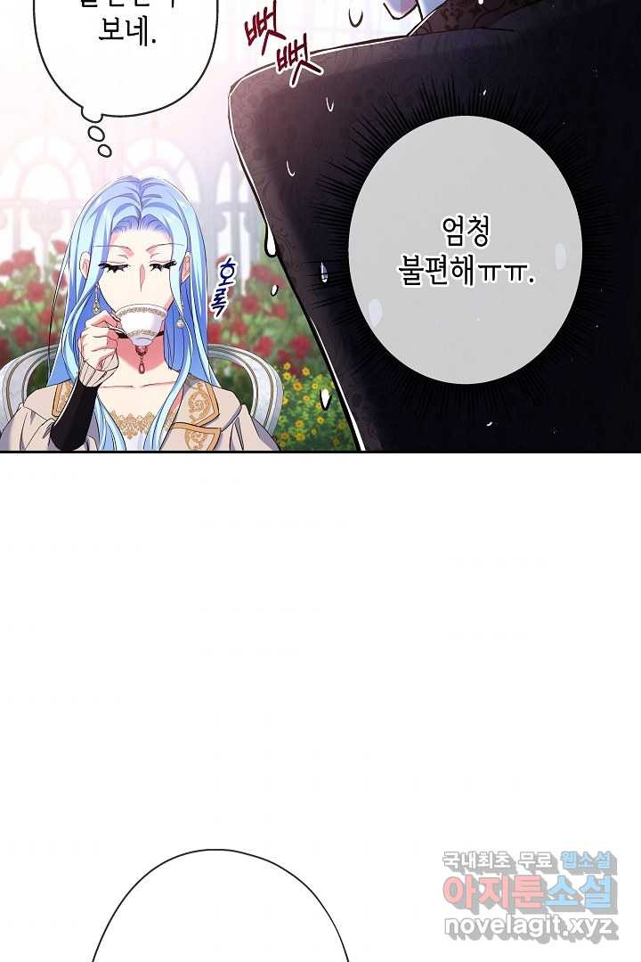 악녀인데요, 죽어도 될까요? 11화 - 웹툰 이미지 67