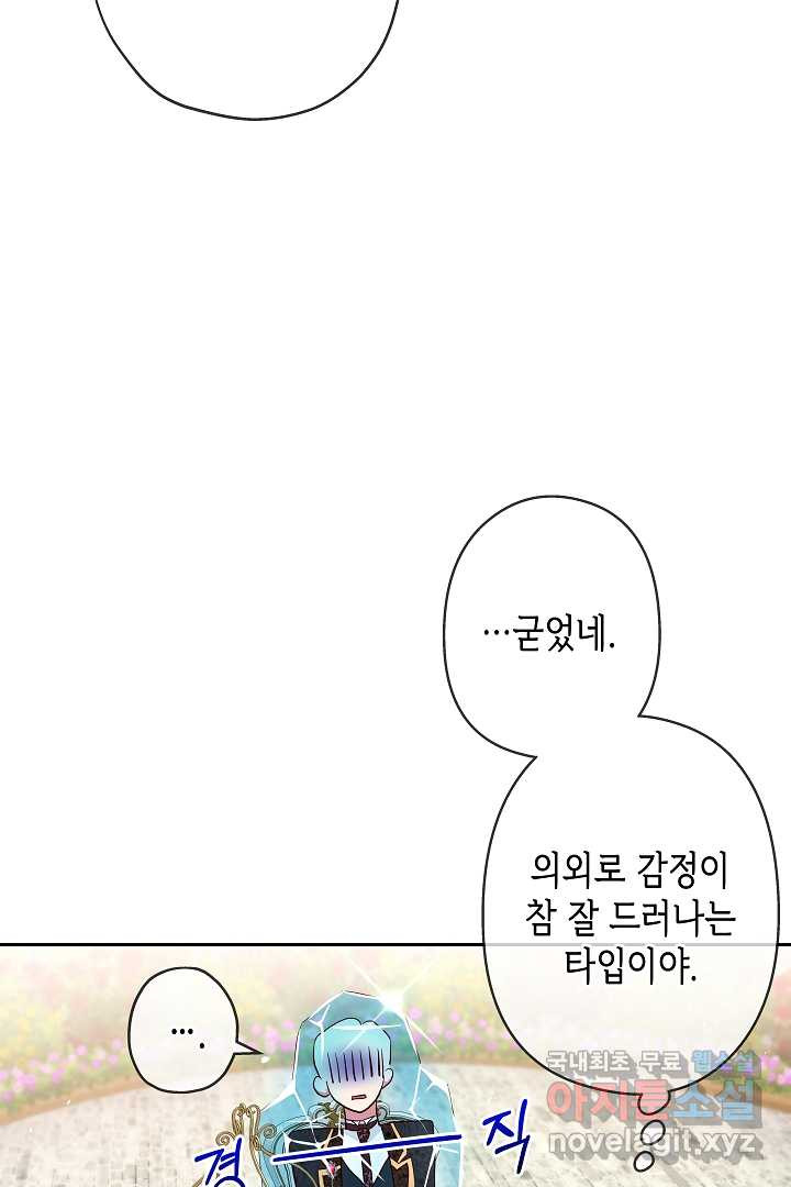 악녀인데요, 죽어도 될까요? 11화 - 웹툰 이미지 75