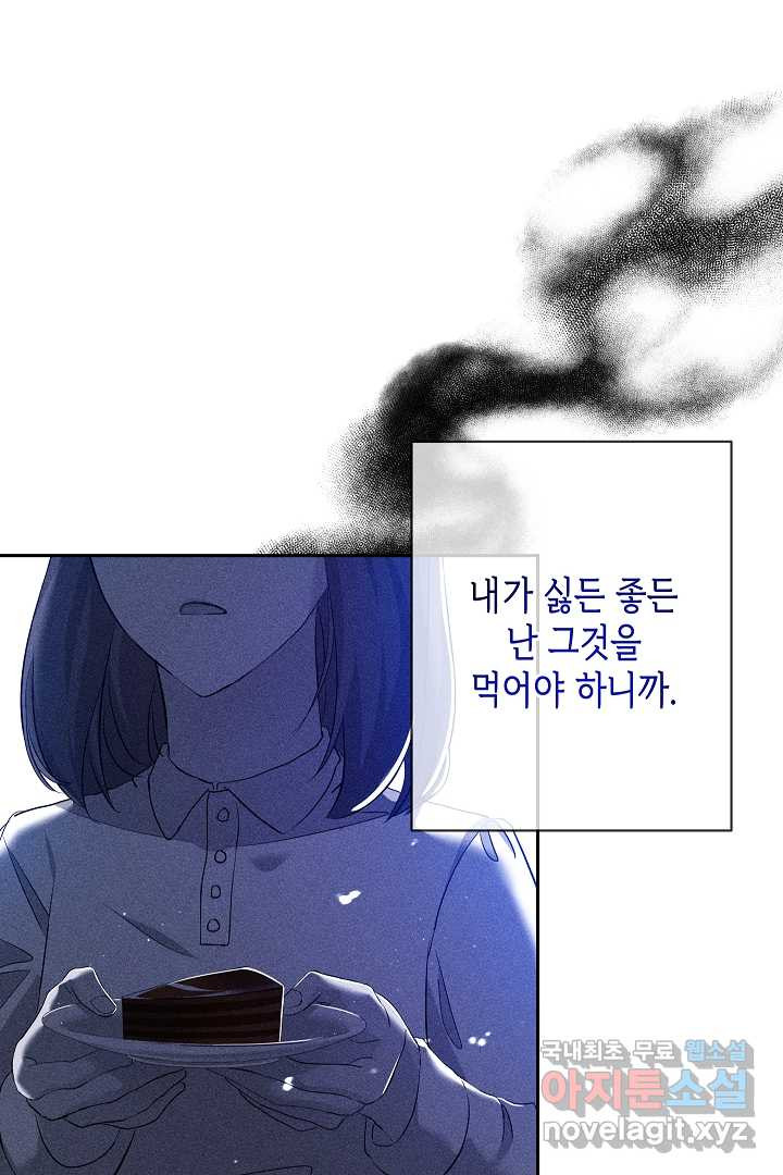 악녀인데요, 죽어도 될까요? 12화 - 웹툰 이미지 10