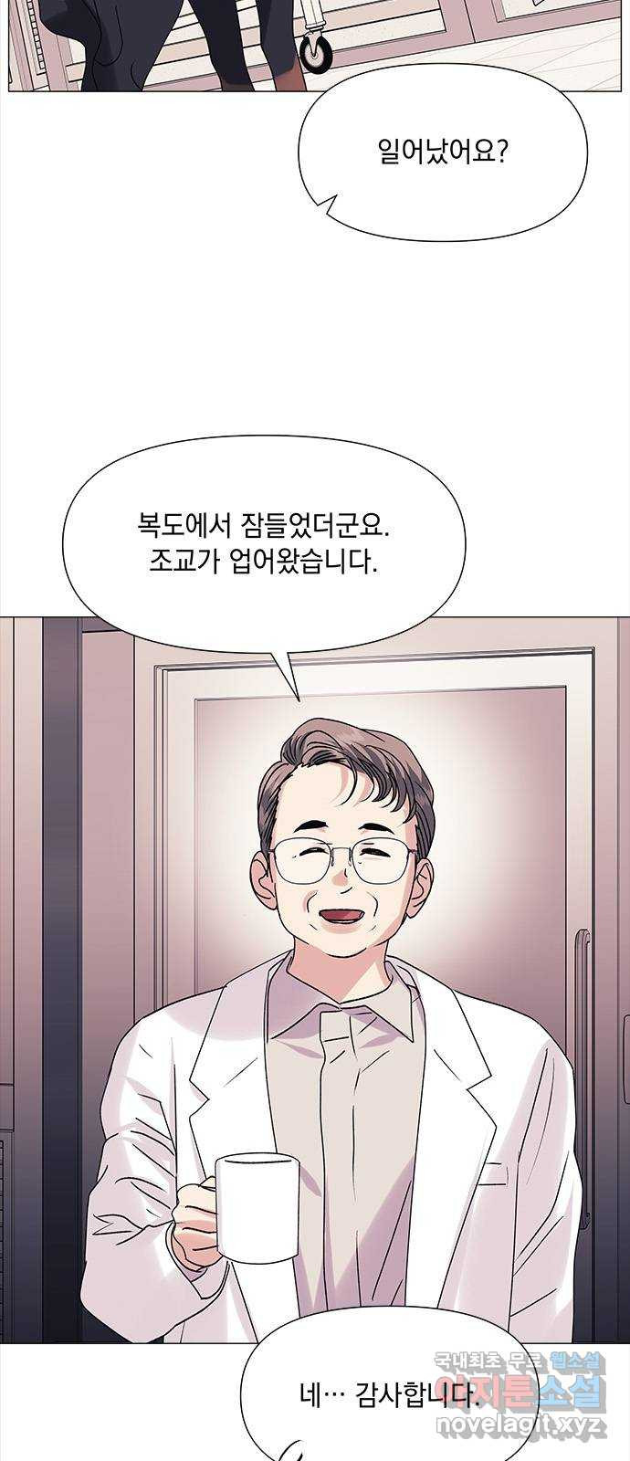 구사일생 로맨스 47화 - 웹툰 이미지 4