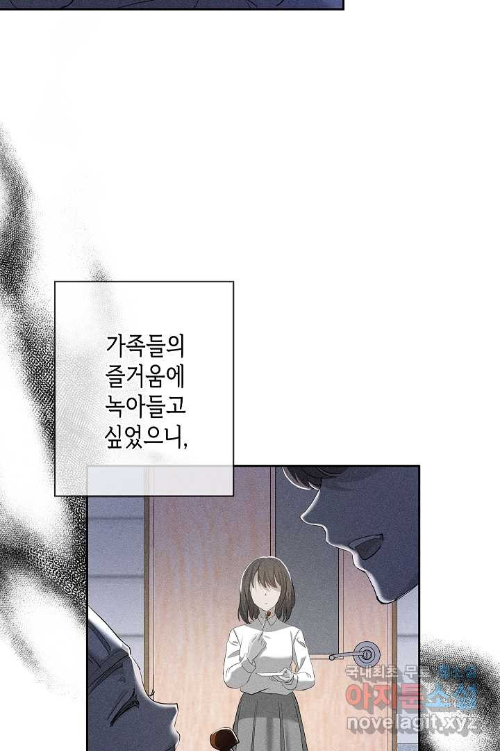 악녀인데요, 죽어도 될까요? 12화 - 웹툰 이미지 11