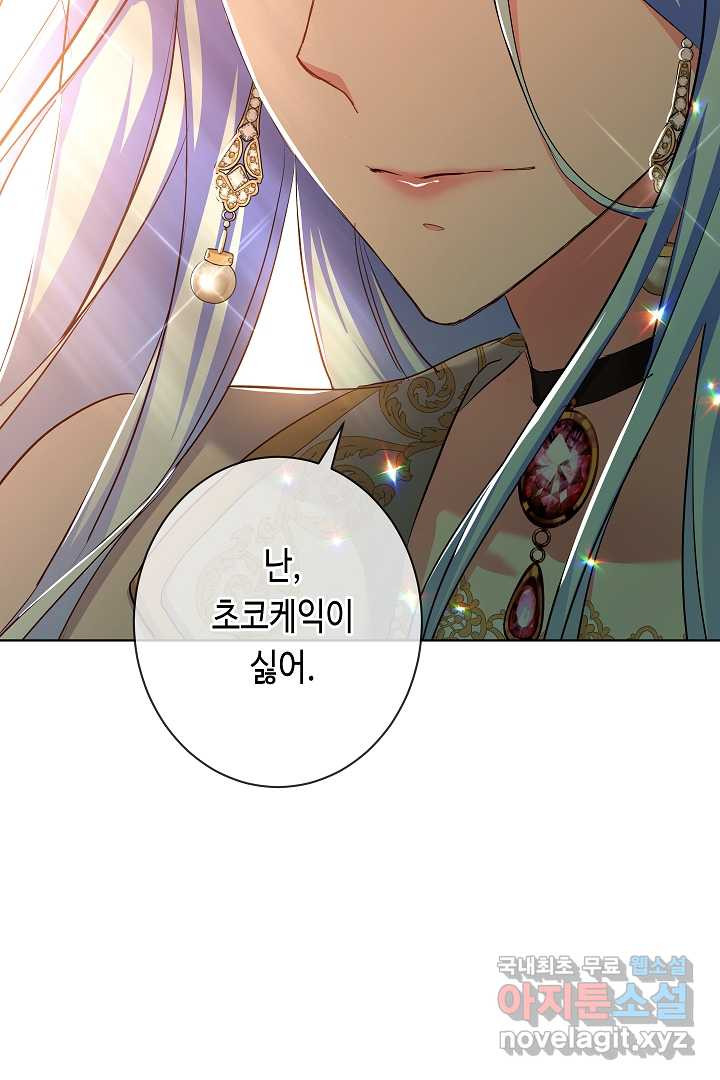 악녀인데요, 죽어도 될까요? 12화 - 웹툰 이미지 20