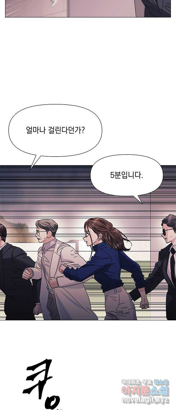 구사일생 로맨스 47화 - 웹툰 이미지 19