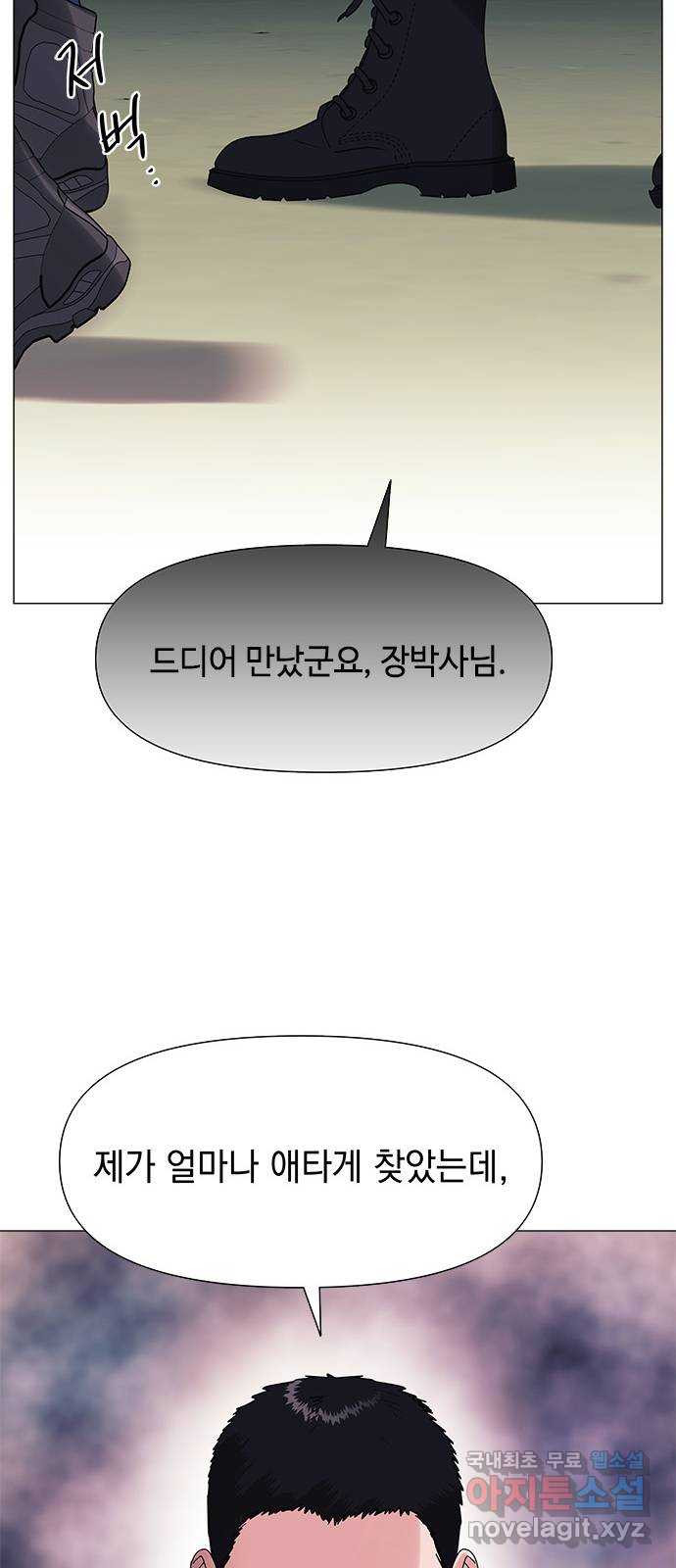 구사일생 로맨스 47화 - 웹툰 이미지 26