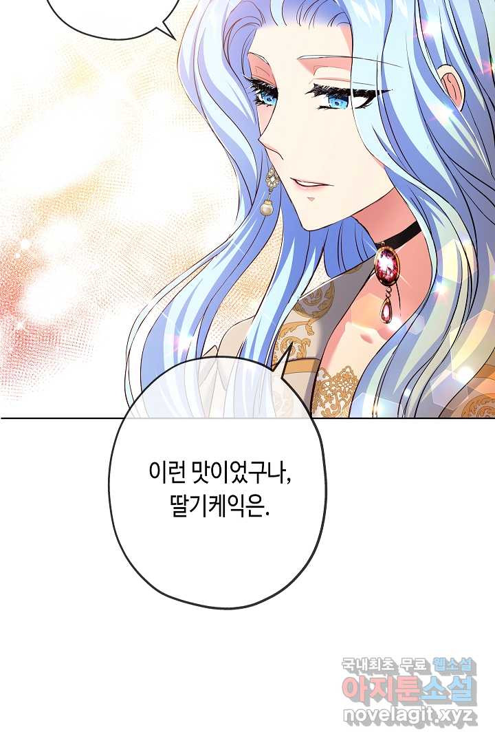 악녀인데요, 죽어도 될까요? 12화 - 웹툰 이미지 39