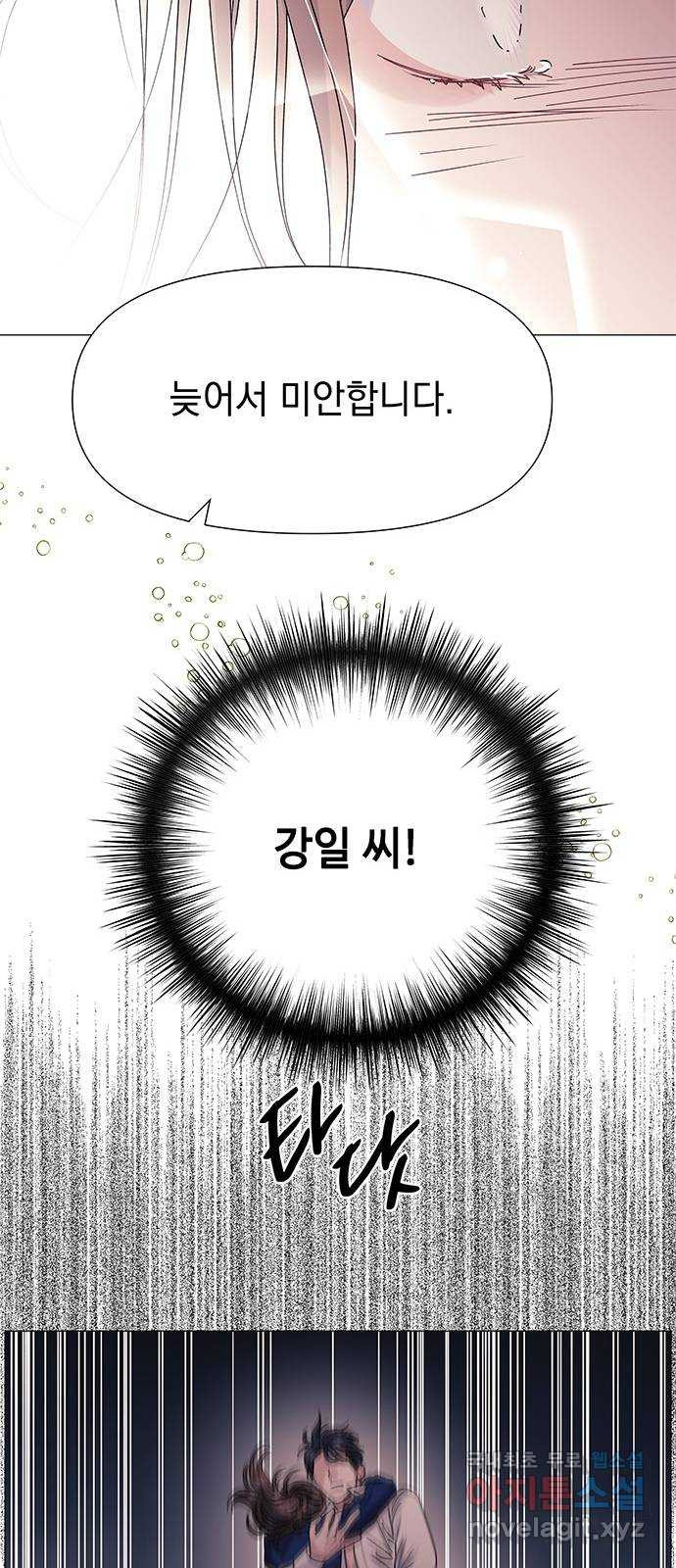 구사일생 로맨스 47화 - 웹툰 이미지 38