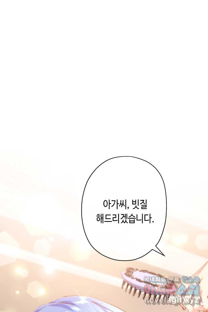 악녀인데요, 죽어도 될까요? 12화 - 웹툰 이미지 69