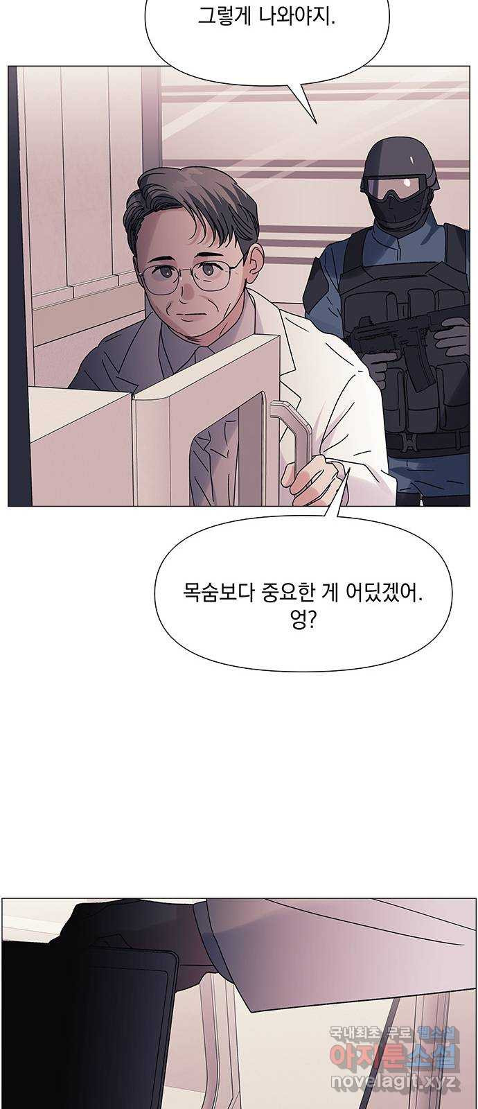 구사일생 로맨스 47화 - 웹툰 이미지 55