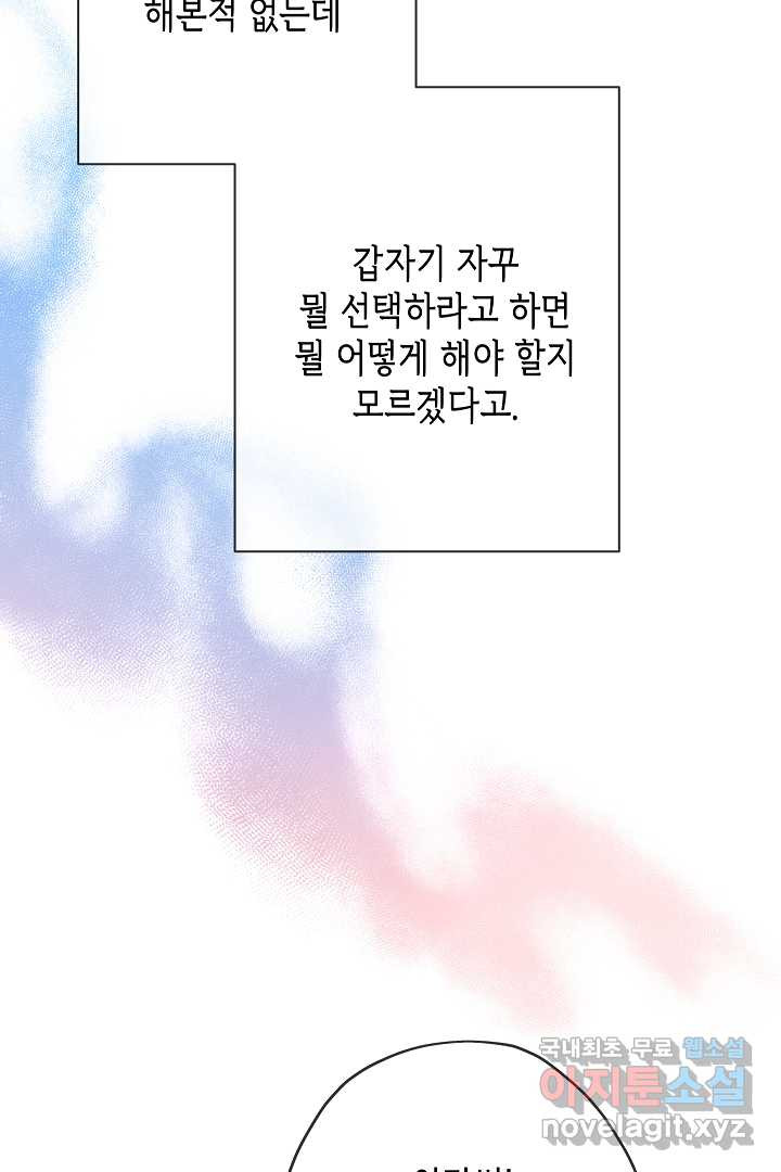 악녀인데요, 죽어도 될까요? 13화 - 웹툰 이미지 11