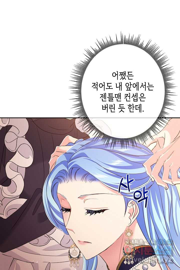 악녀인데요, 죽어도 될까요? 13화 - 웹툰 이미지 41