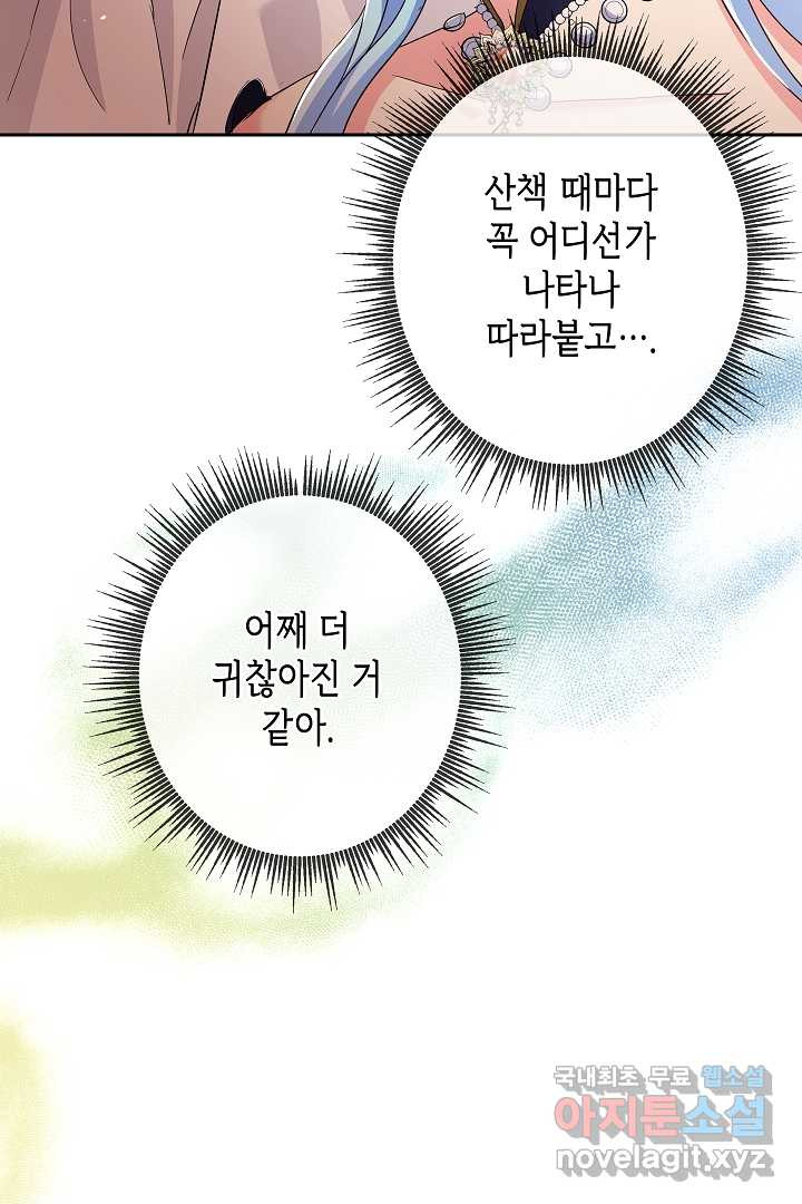 악녀인데요, 죽어도 될까요? 13화 - 웹툰 이미지 42