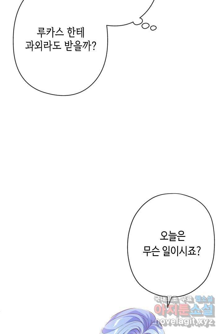 악녀인데요, 죽어도 될까요? 13화 - 웹툰 이미지 55