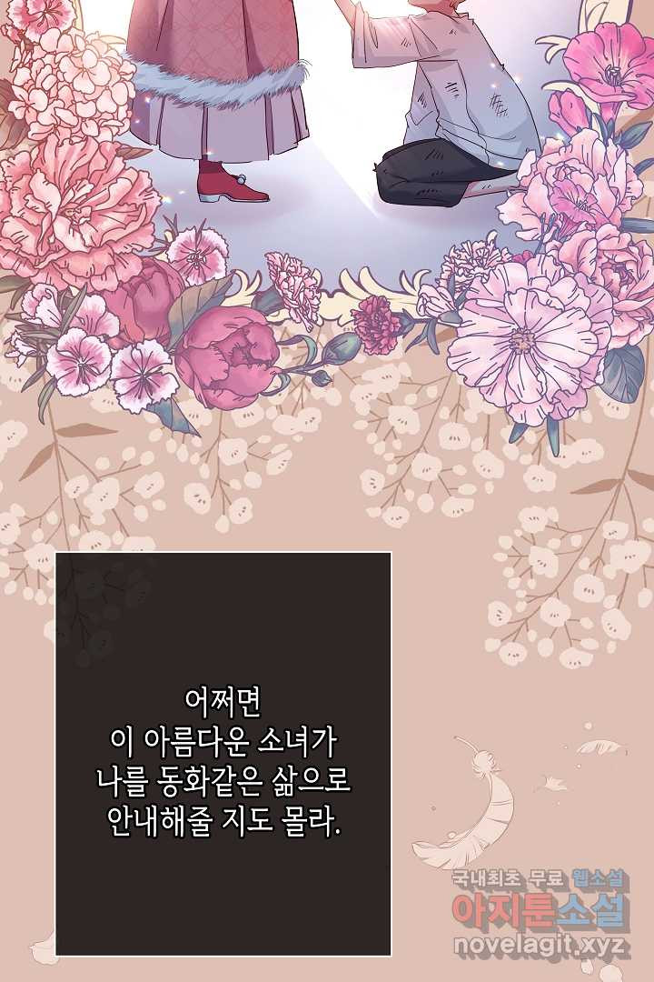 악녀인데요, 죽어도 될까요? 14화 - 웹툰 이미지 19