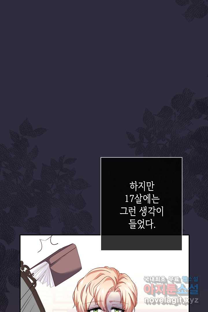 악녀인데요, 죽어도 될까요? 14화 - 웹툰 이미지 63