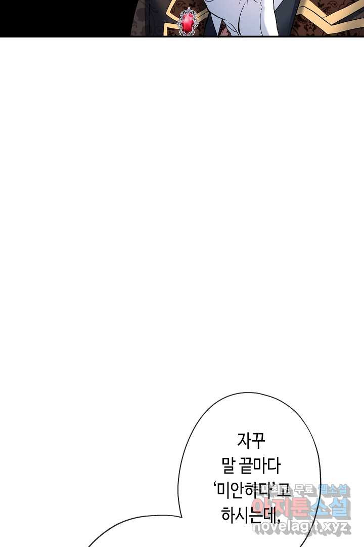 악녀인데요, 죽어도 될까요? 15화 - 웹툰 이미지 38