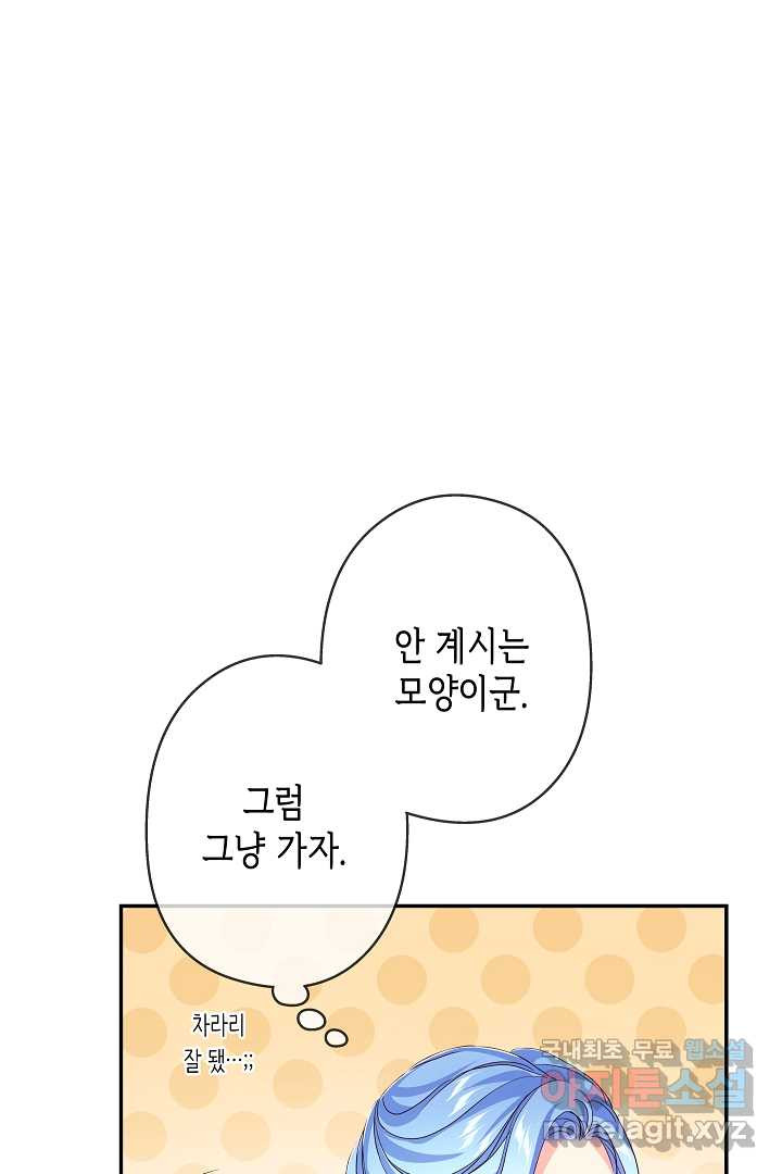 악녀인데요, 죽어도 될까요? 15화 - 웹툰 이미지 62