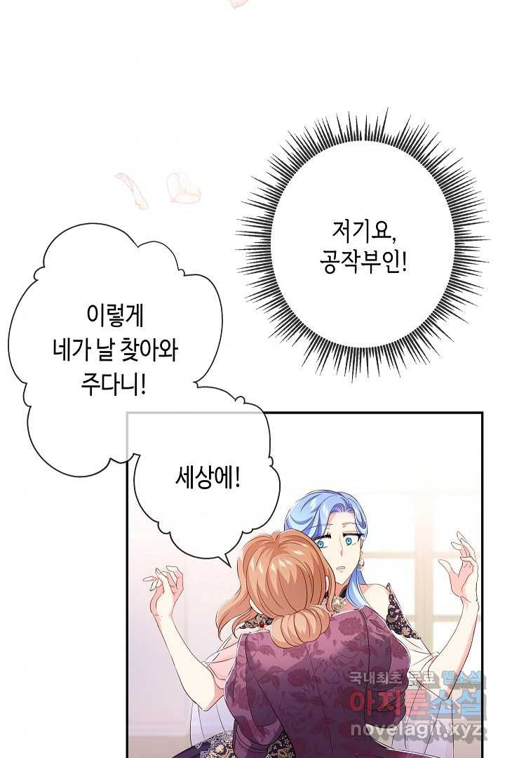 악녀인데요, 죽어도 될까요? 15화 - 웹툰 이미지 67