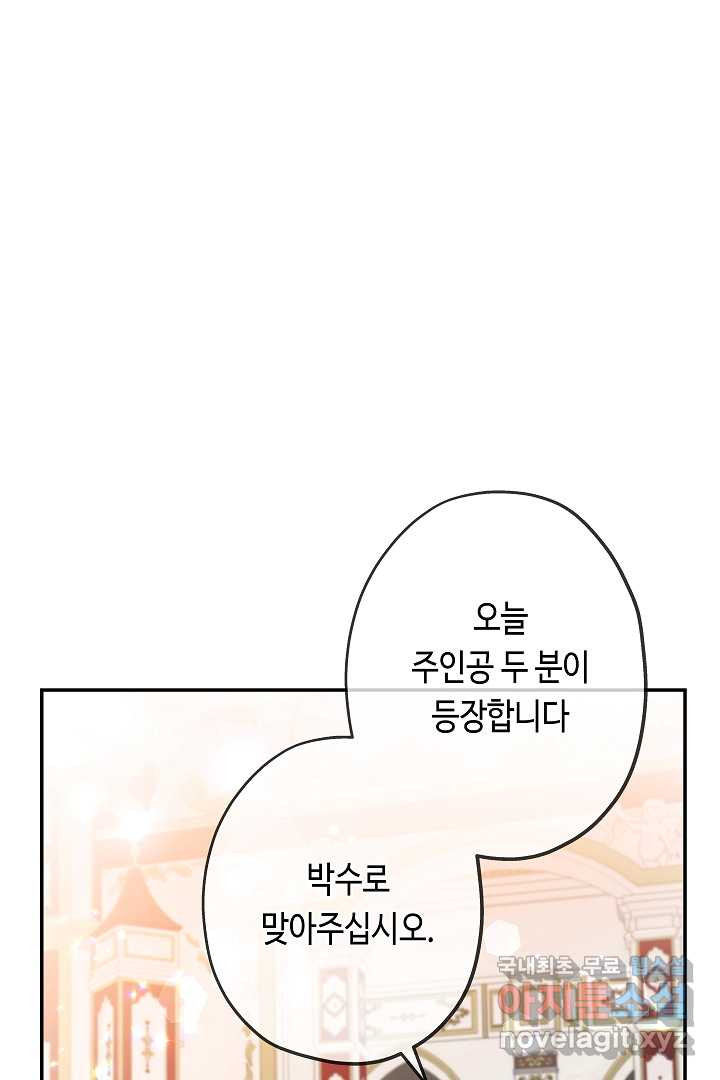 악녀인데요, 죽어도 될까요? 17화 - 웹툰 이미지 11