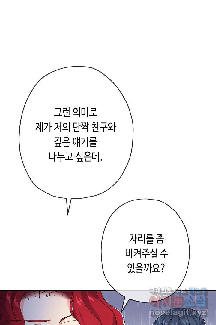 악녀인데요, 죽어도 될까요? 17화 - 웹툰 이미지 65