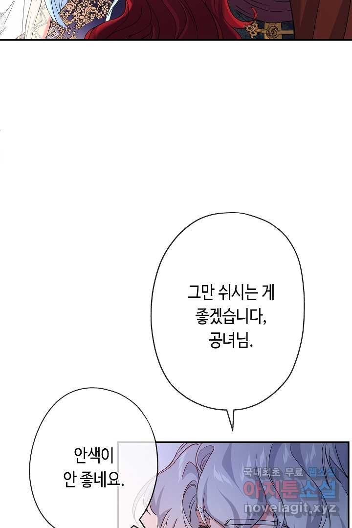 악녀인데요, 죽어도 될까요? 18화 - 웹툰 이미지 54