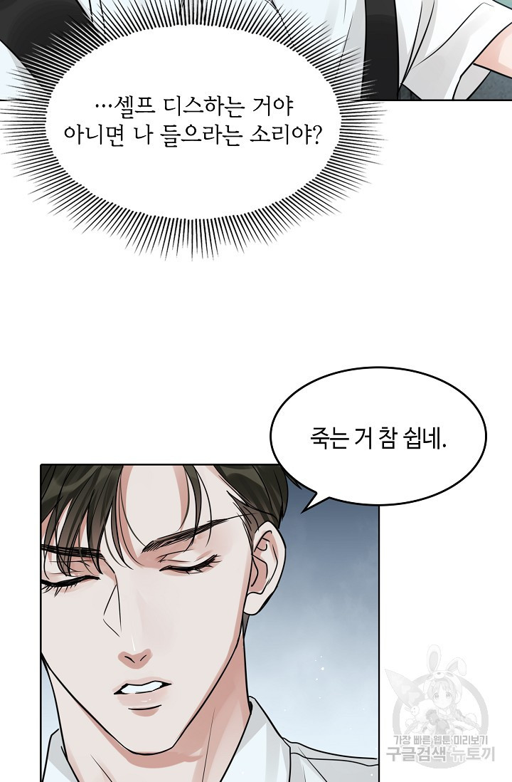 파운-바다를 삼키다 [BL] 54화 - 웹툰 이미지 25