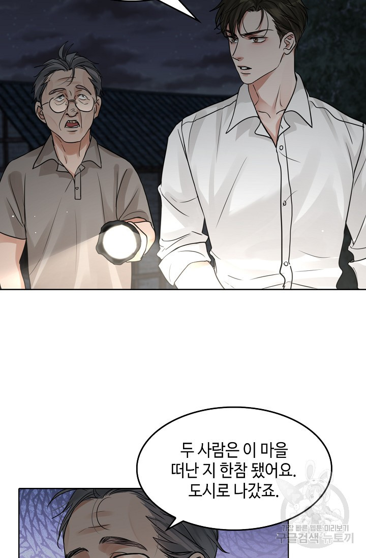 파운-바다를 삼키다 [BL] 54화 - 웹툰 이미지 40