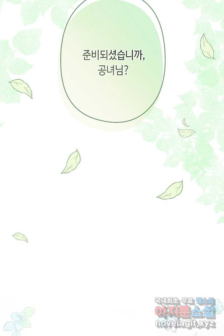 악녀인데요, 죽어도 될까요? 19화 - 웹툰 이미지 27