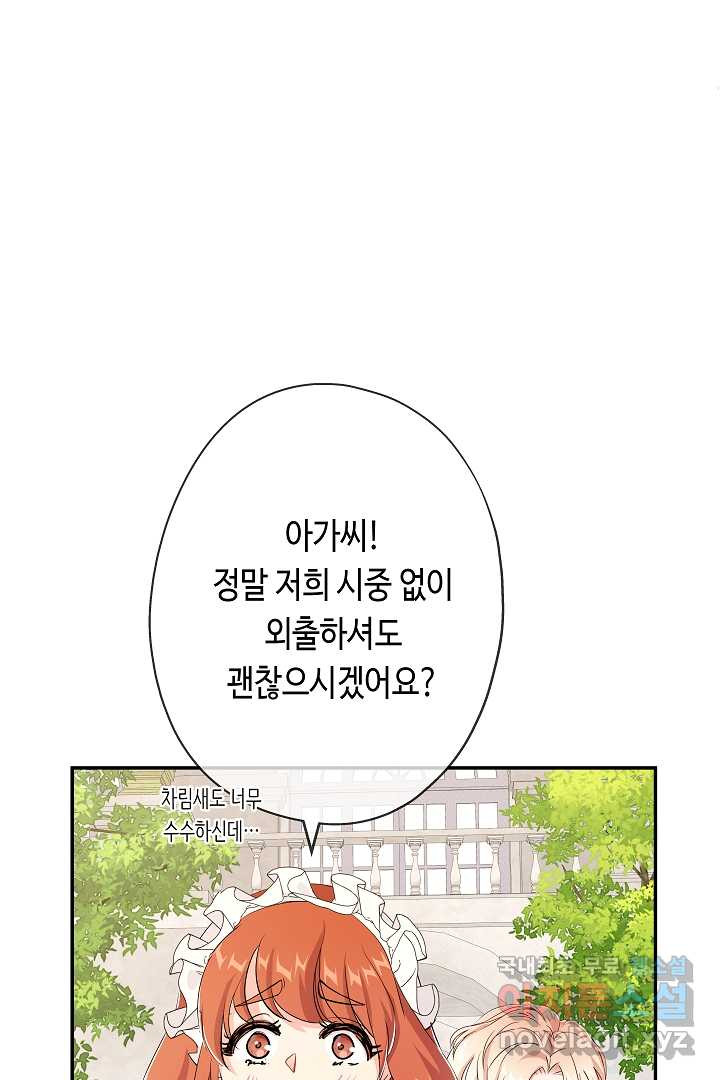 악녀인데요, 죽어도 될까요? 19화 - 웹툰 이미지 33