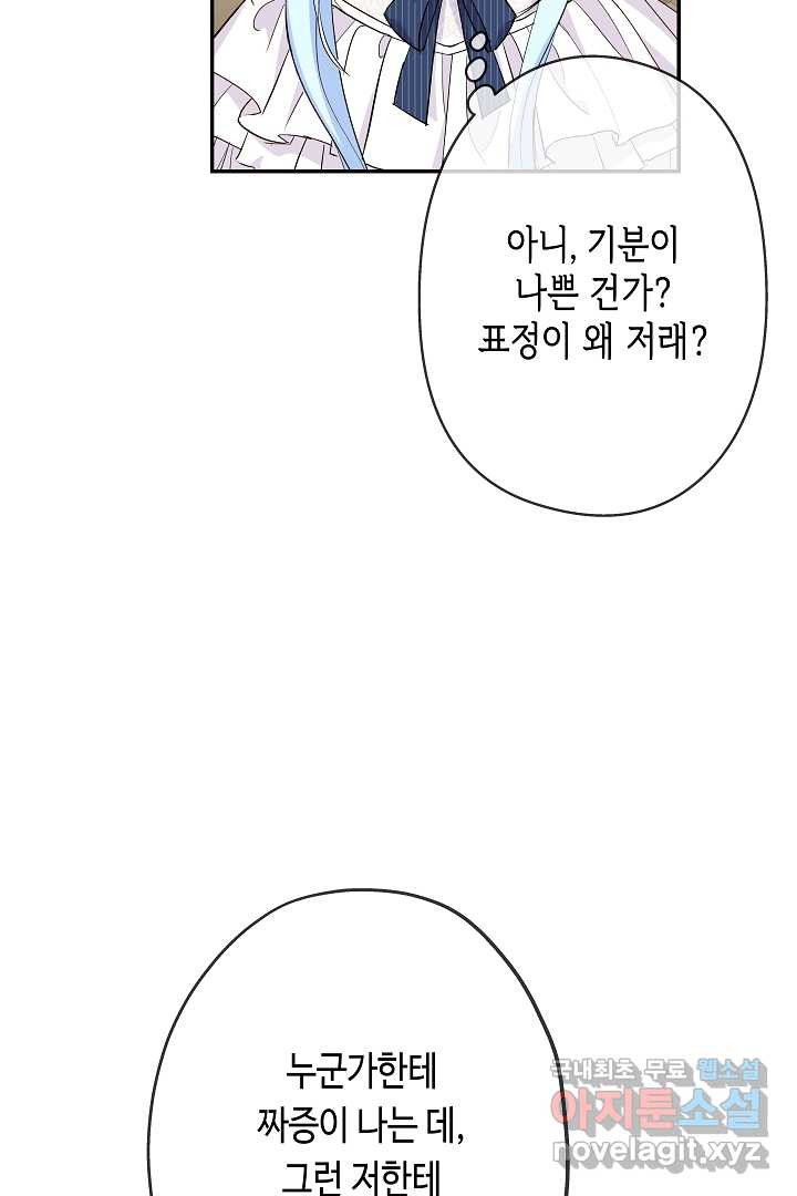 악녀인데요, 죽어도 될까요? 19화 - 웹툰 이미지 55