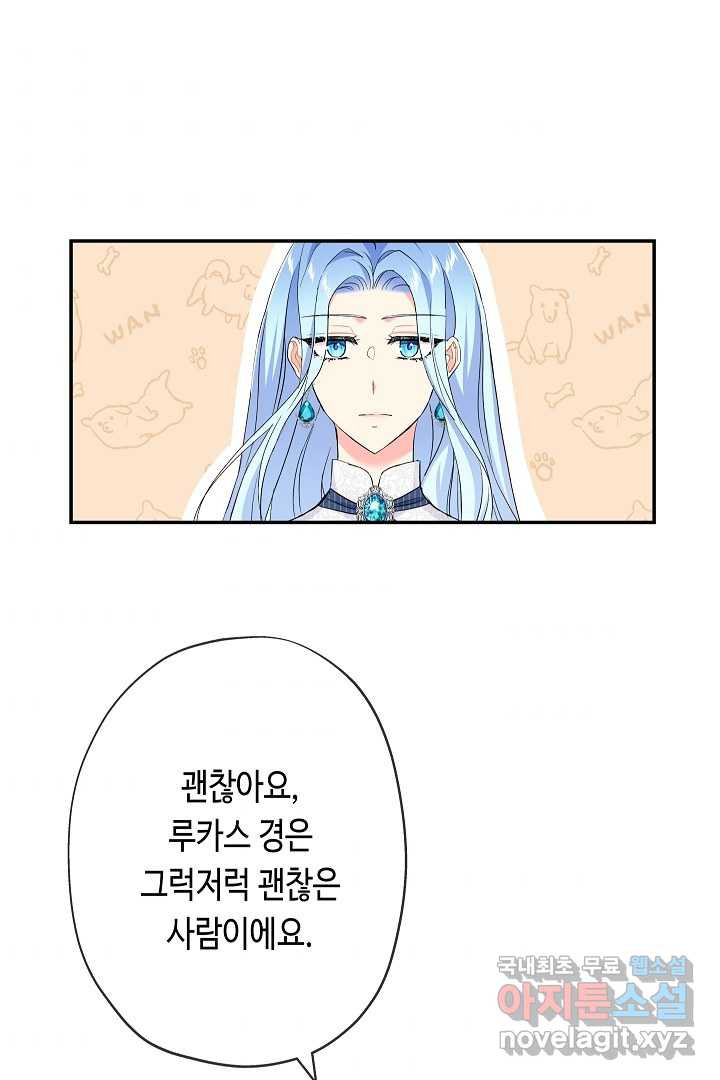 악녀인데요, 죽어도 될까요? 19화 - 웹툰 이미지 57