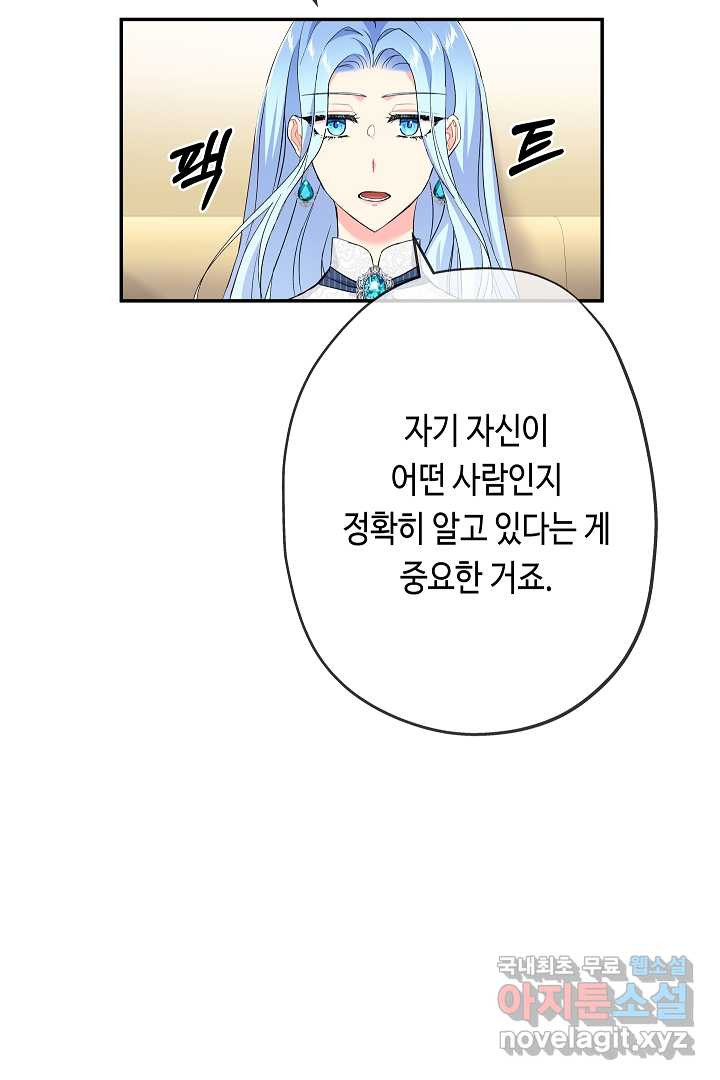 악녀인데요, 죽어도 될까요? 19화 - 웹툰 이미지 58