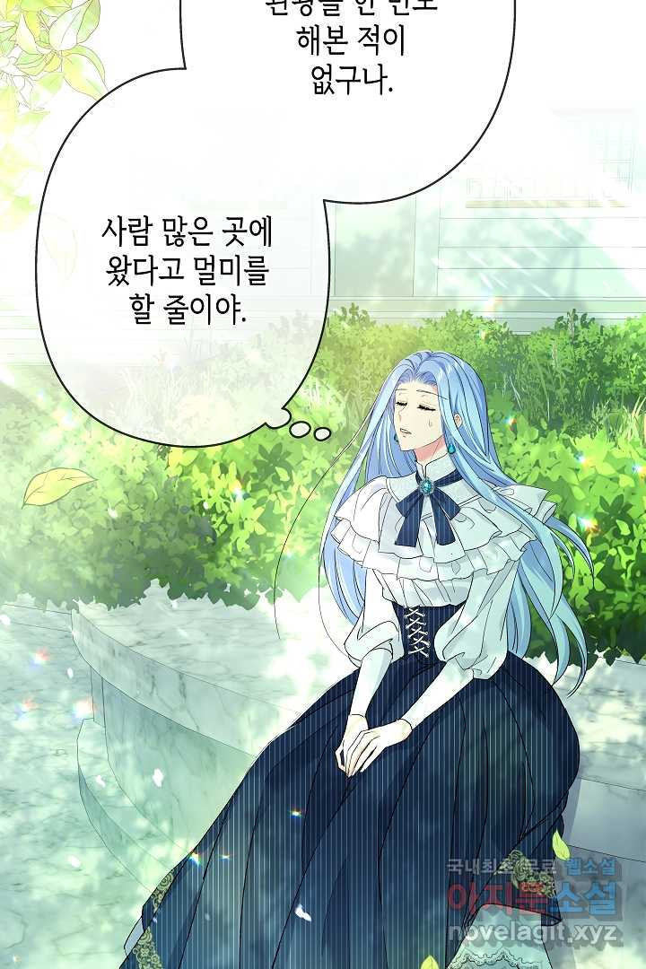 악녀인데요, 죽어도 될까요? 19화 - 웹툰 이미지 78