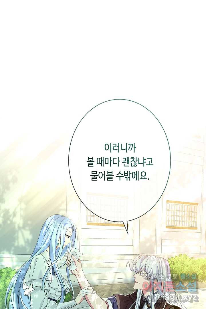 악녀인데요, 죽어도 될까요? 19화 - 웹툰 이미지 82