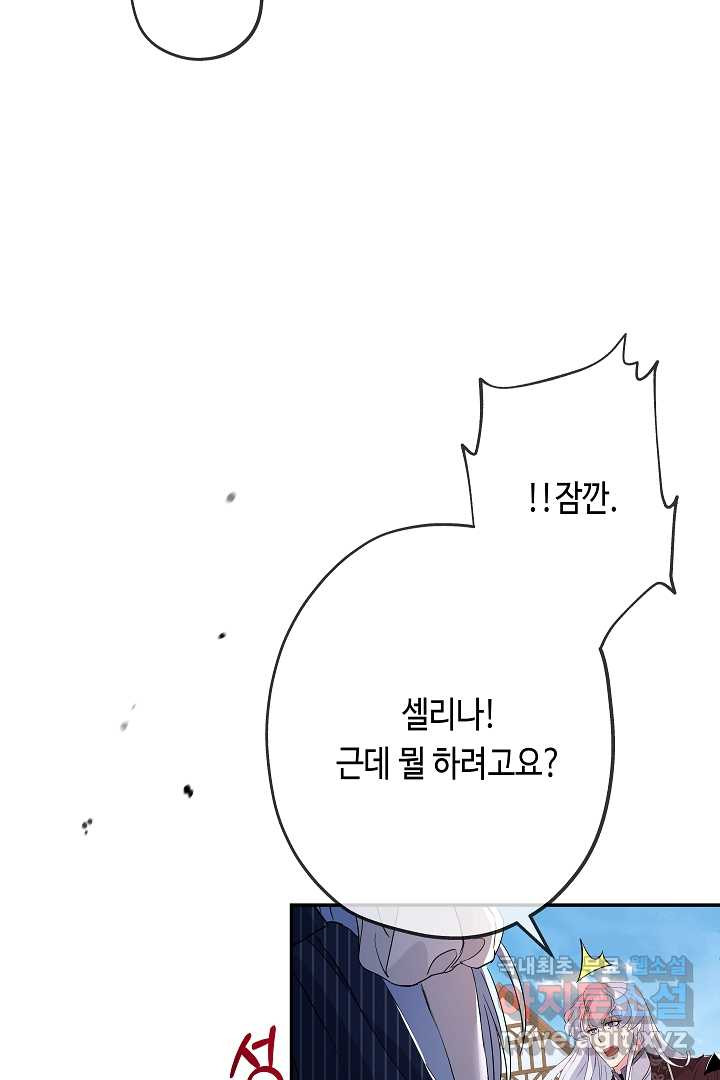 악녀인데요, 죽어도 될까요? 20화 - 웹툰 이미지 29