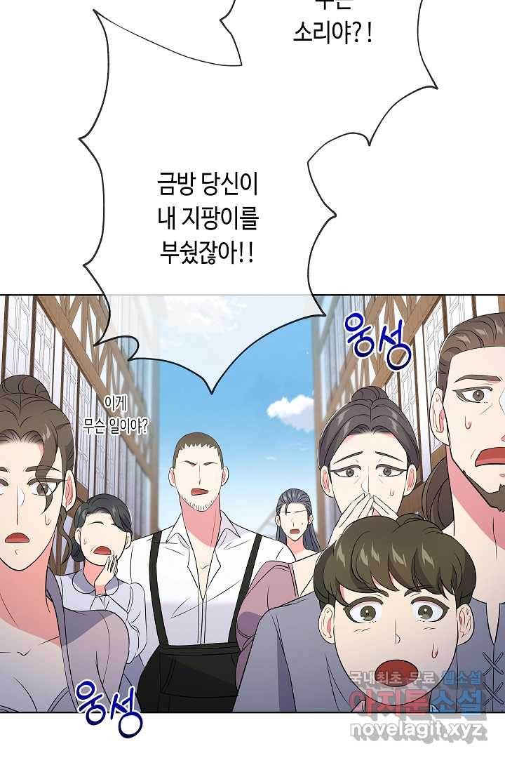 악녀인데요, 죽어도 될까요? 20화 - 웹툰 이미지 58