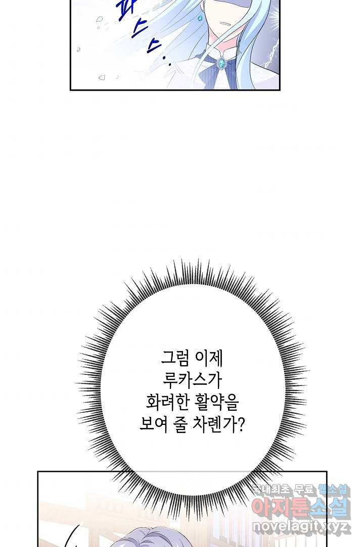 악녀인데요, 죽어도 될까요? 20화 - 웹툰 이미지 96