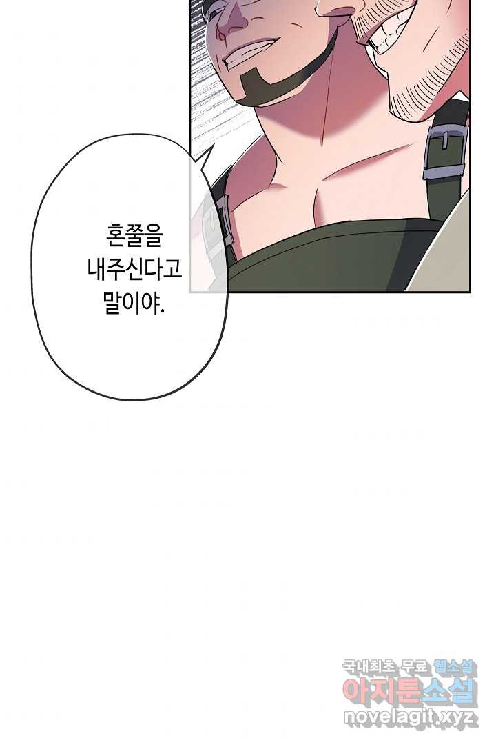 악녀인데요, 죽어도 될까요? 20화 - 웹툰 이미지 106