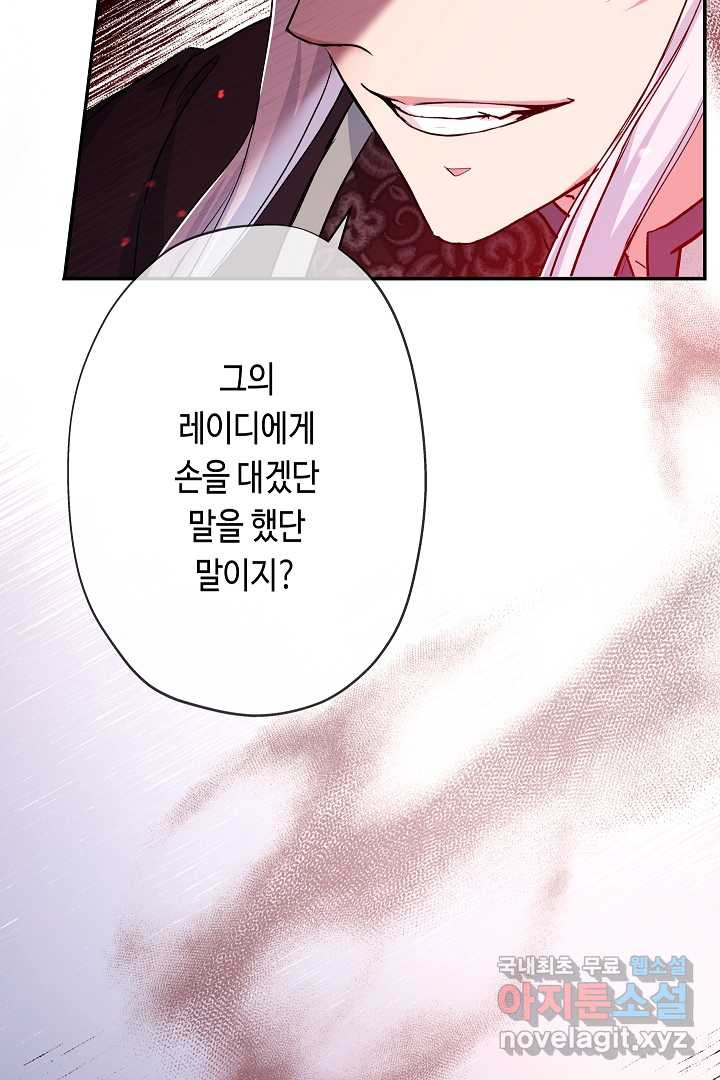 악녀인데요, 죽어도 될까요? 21화 - 웹툰 이미지 4