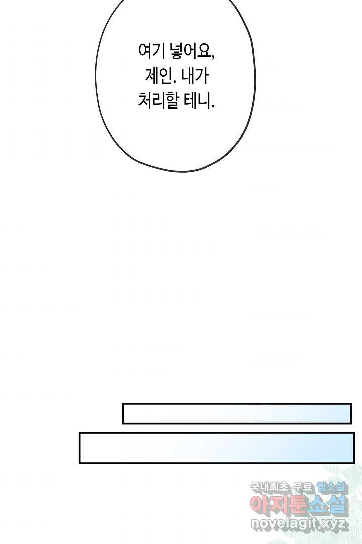 악녀인데요, 죽어도 될까요? 21화 - 웹툰 이미지 46