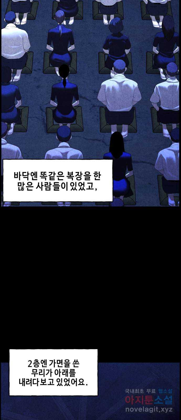 미래의 골동품 가게 102화 - 인왕산 (5) - 웹툰 이미지 16