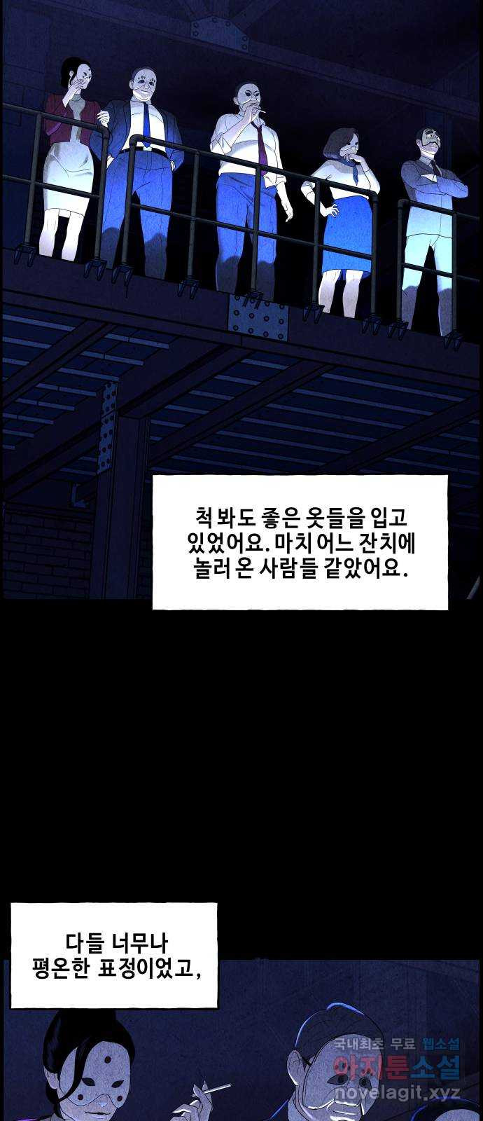 미래의 골동품 가게 102화 - 인왕산 (5) - 웹툰 이미지 17