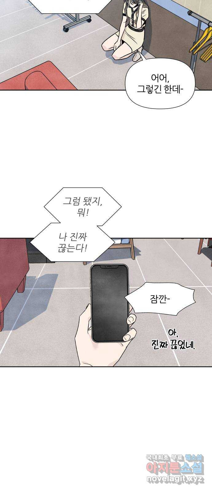 내가 죽기로 결심한 것은 38화 - 웹툰 이미지 13