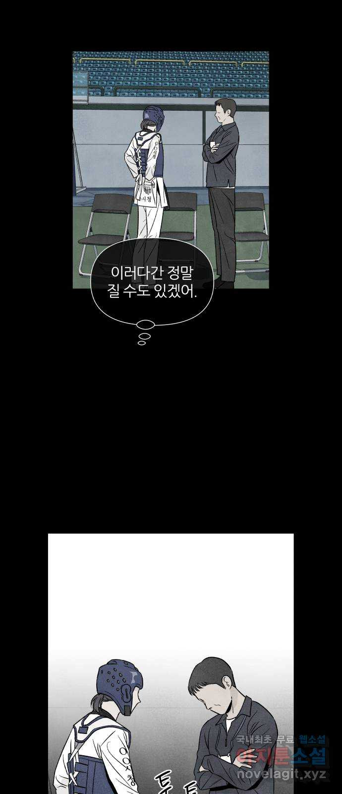 내가 죽기로 결심한 것은 38화 - 웹툰 이미지 28