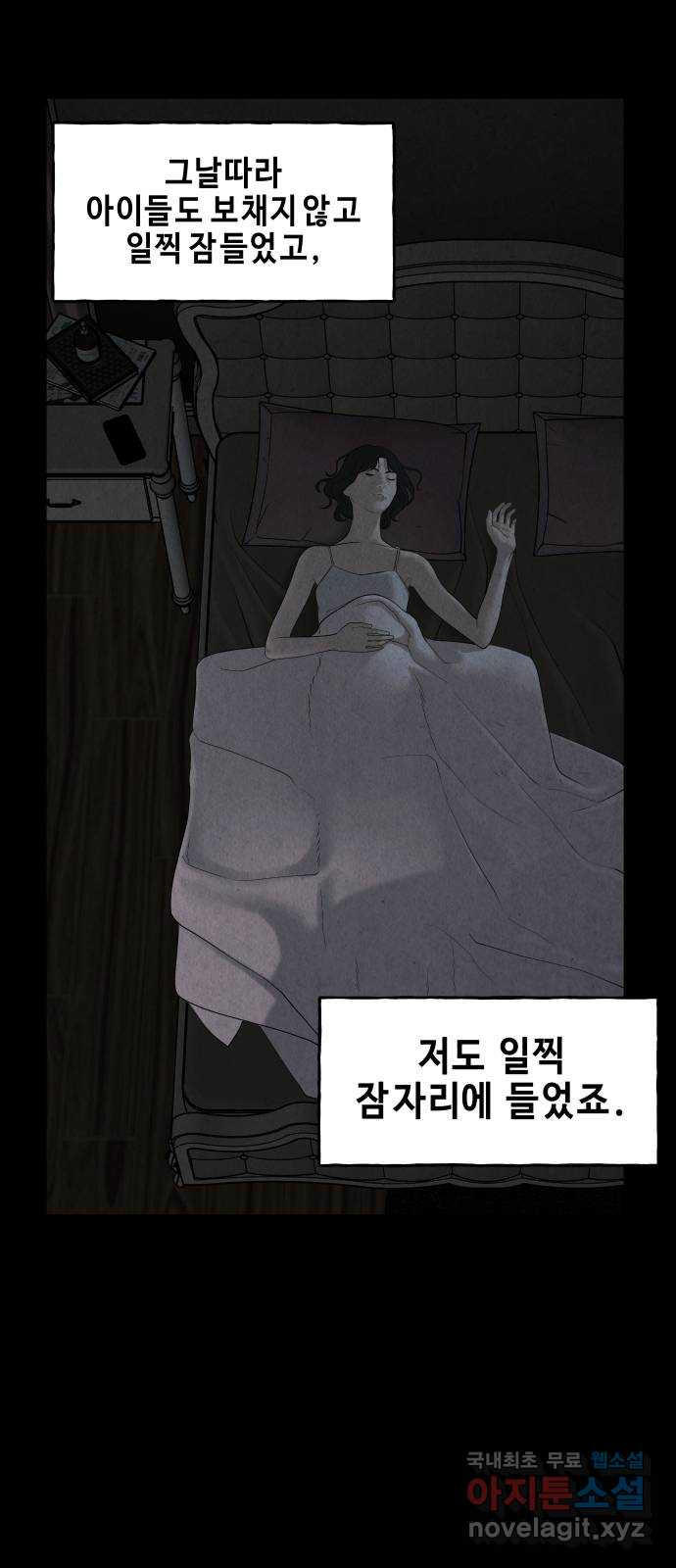 미래의 골동품 가게 102화 - 인왕산 (5) - 웹툰 이미지 51