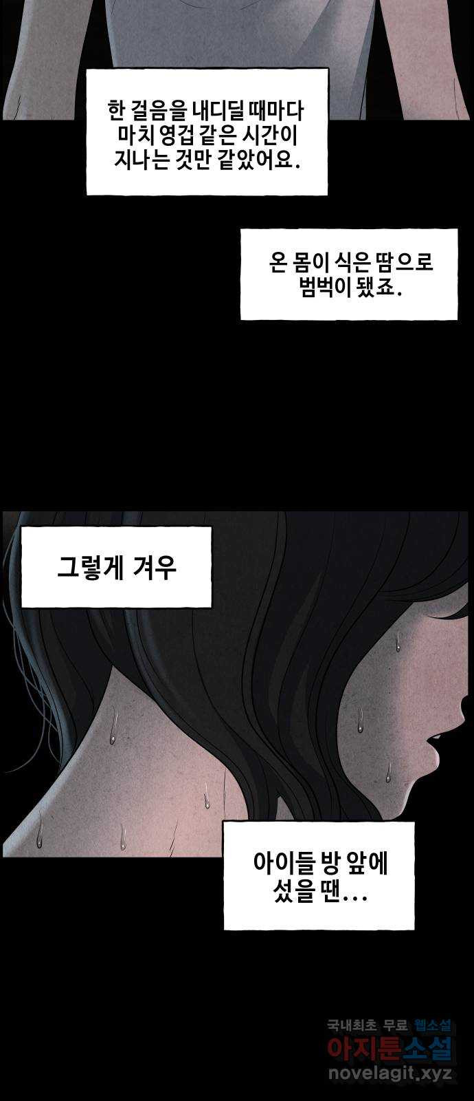 미래의 골동품 가게 102화 - 인왕산 (5) - 웹툰 이미지 70