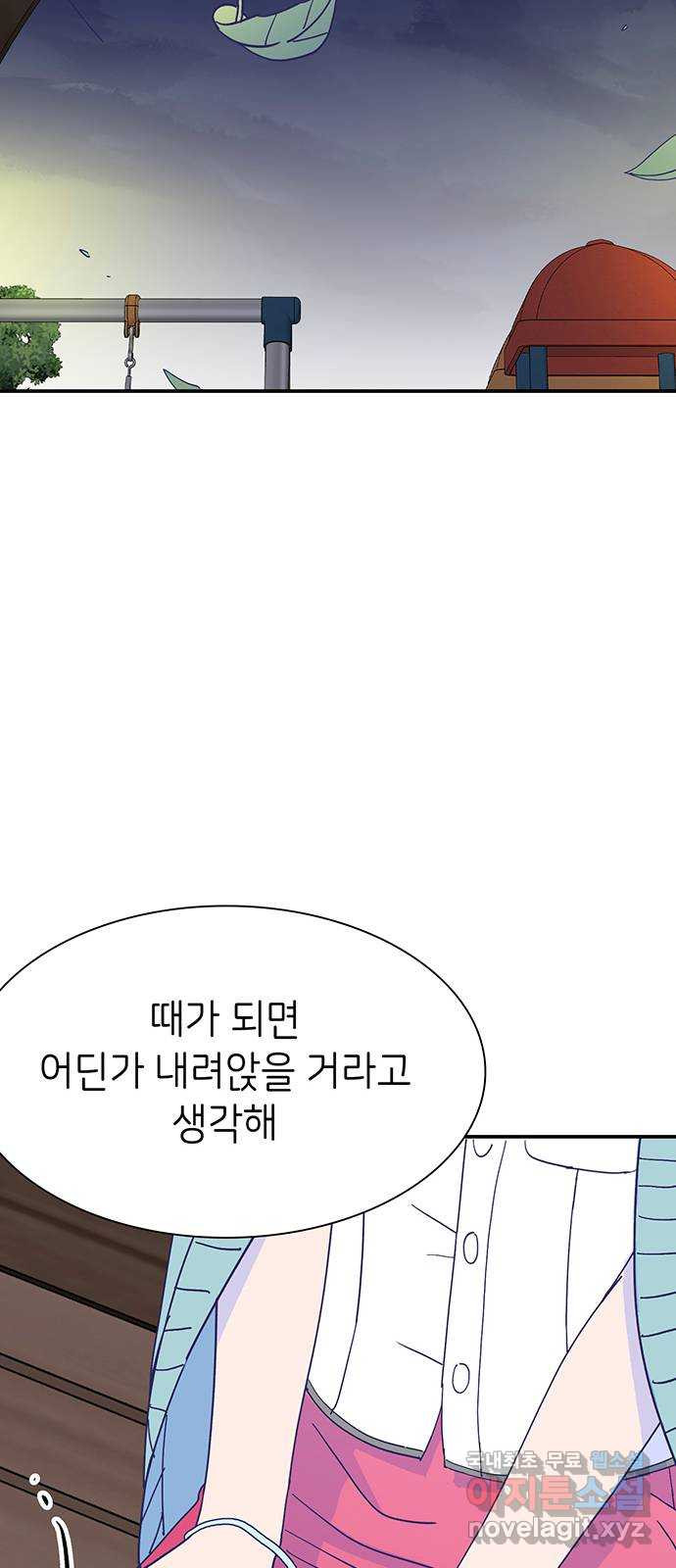 무용과 남학생 2부 39화 같은 마음 - 웹툰 이미지 41