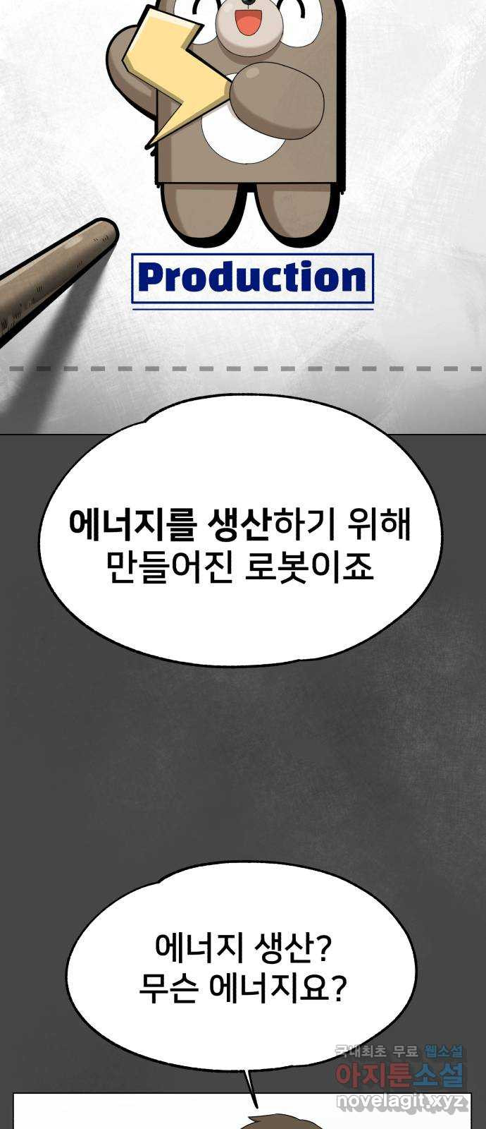 메모리얼 26화 - 웹툰 이미지 29