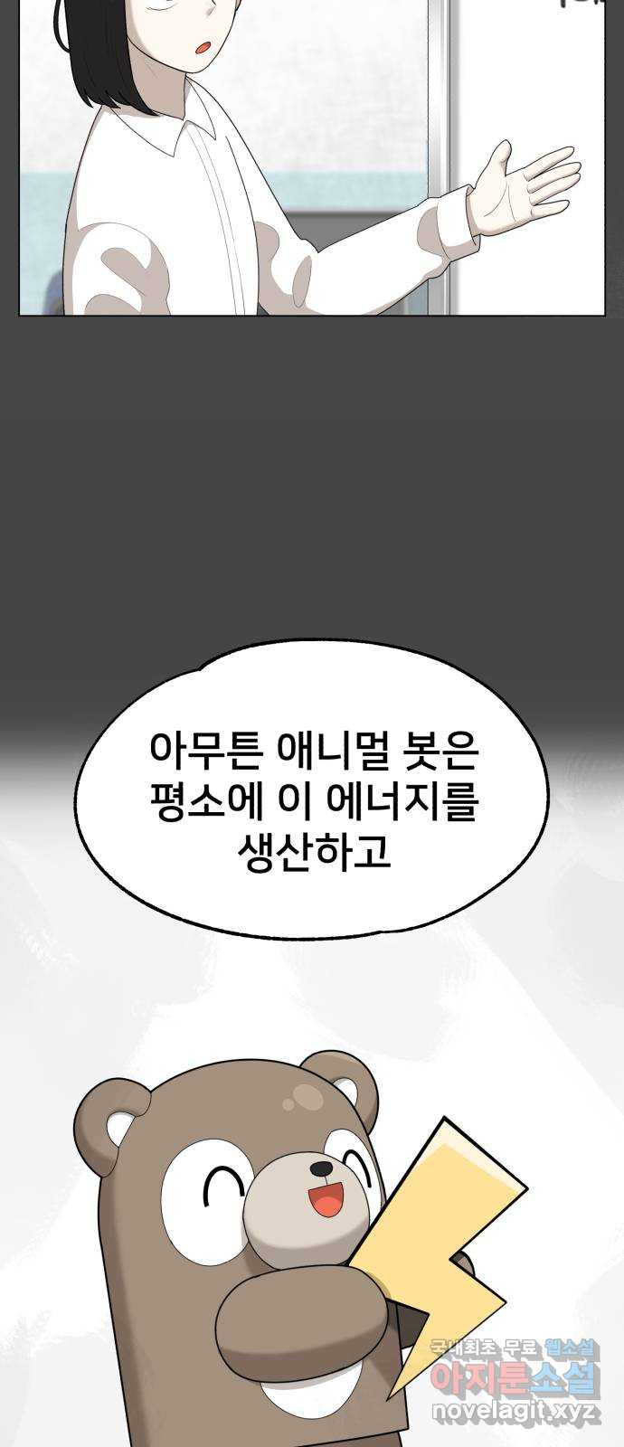 메모리얼 26화 - 웹툰 이미지 31