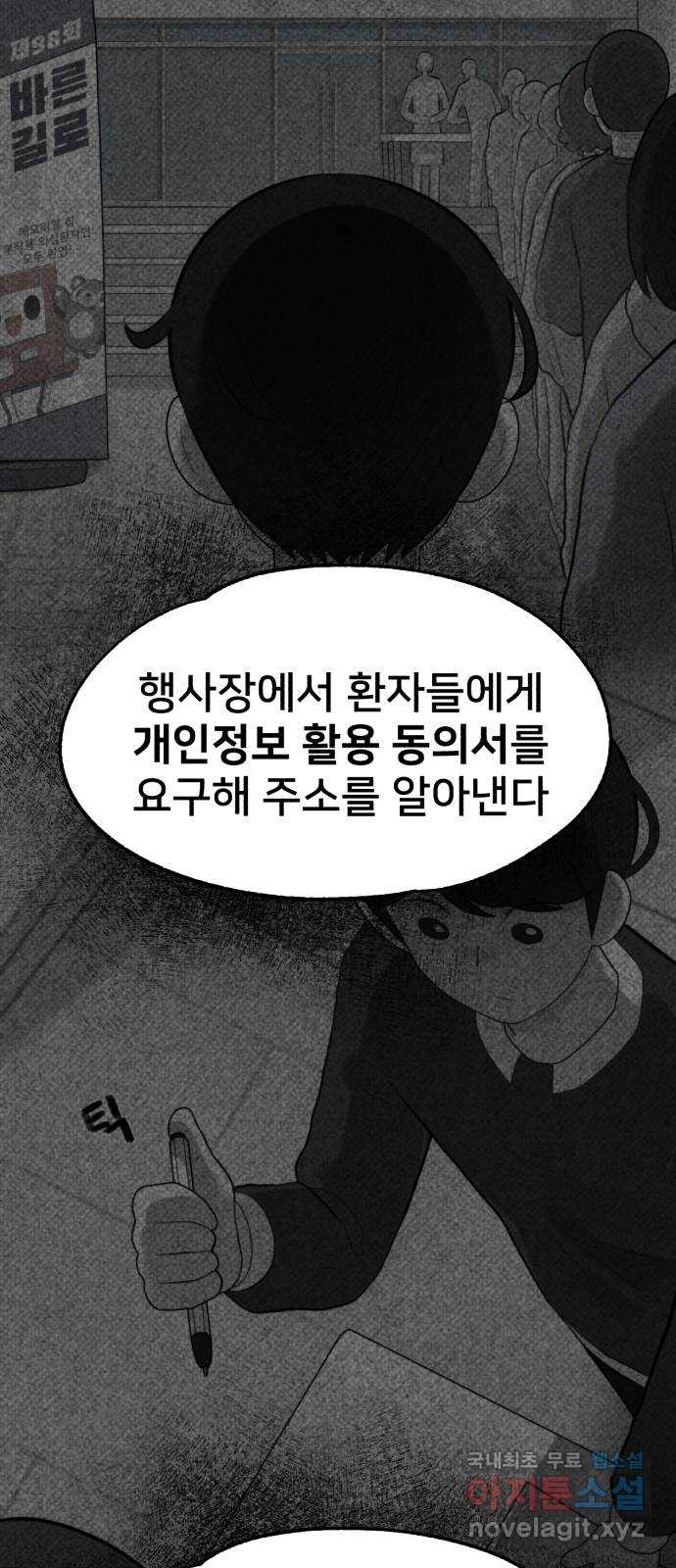 메모리얼 26화 - 웹툰 이미지 56