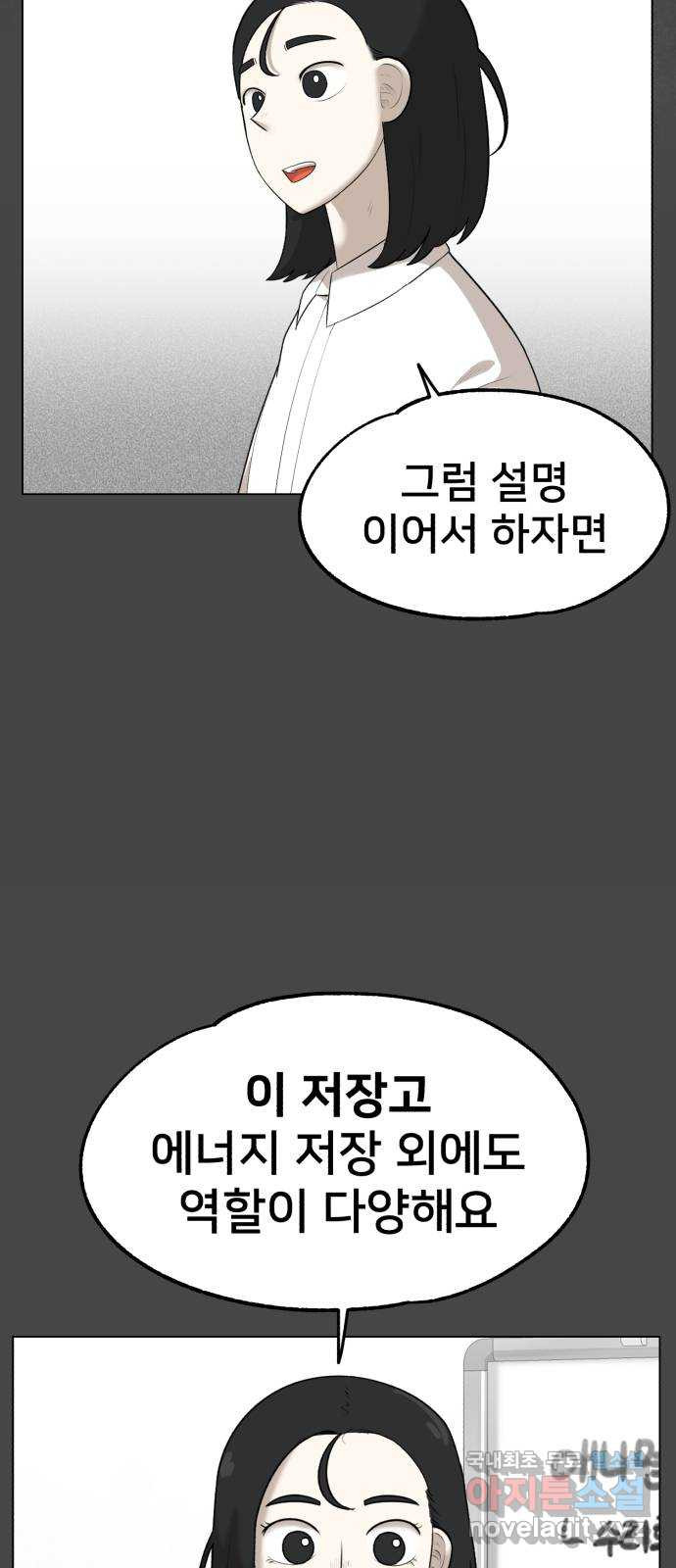 메모리얼 26화 - 웹툰 이미지 60